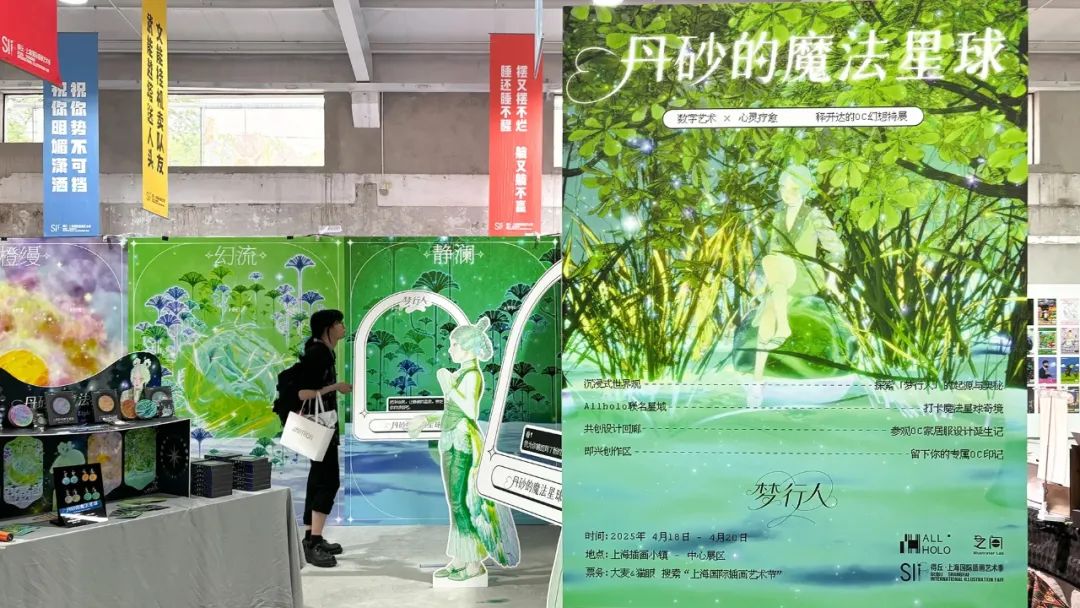 独立艺术家策展初体验："丹砂的魔法星球"展览复盘与IP探索（图ZMTUwNzM4Mjg=） - 观点 - 站酷设计师释开达原创素材 - 站酷ZCOOL