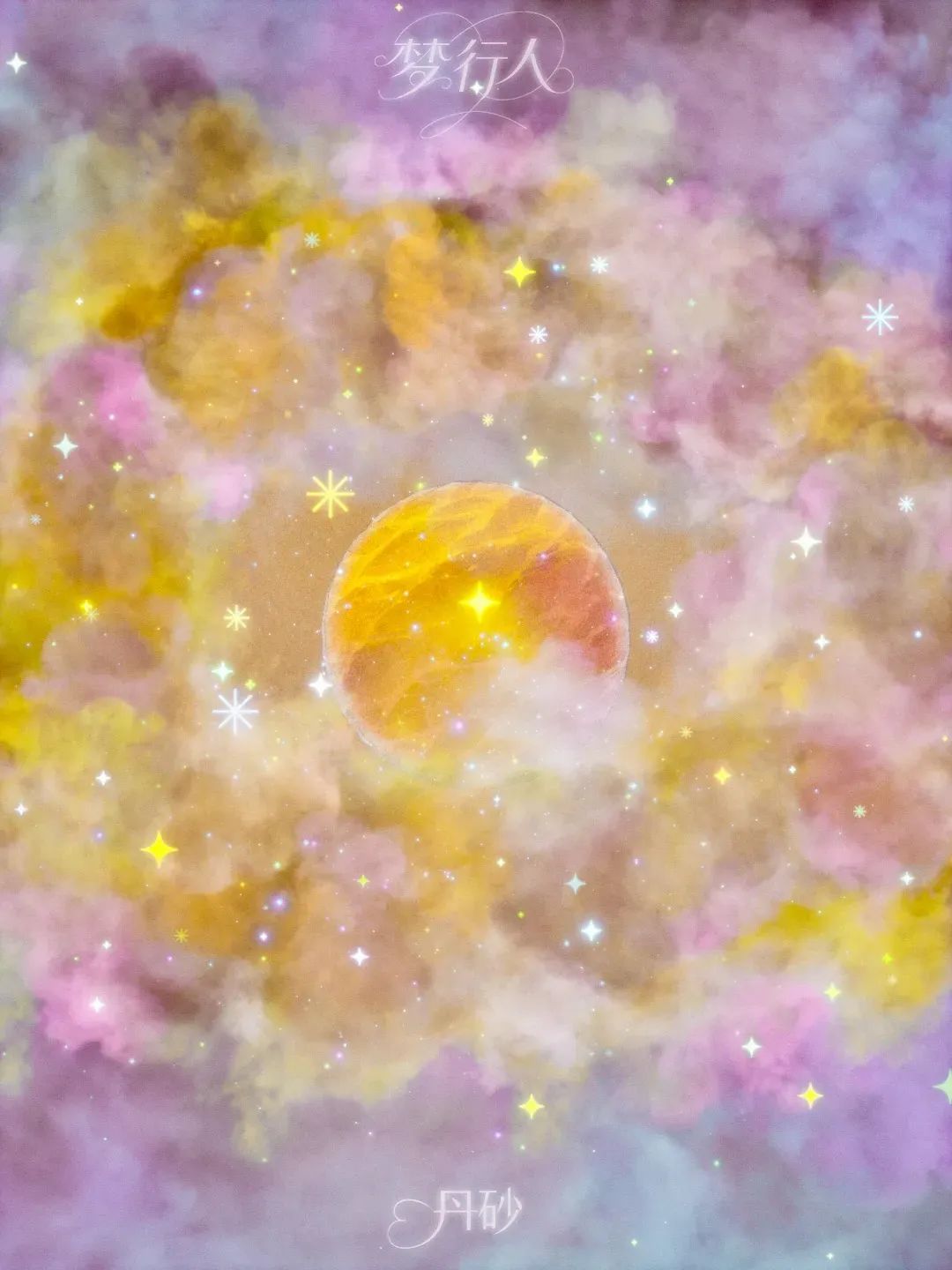 独立艺术家策展初体验："丹砂的魔法星球"展览复盘与IP探索（图ZMTUwNzM4Njg=） - 观点 - 站酷设计师释开达原创素材 - 站酷ZCOOL