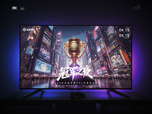AIGC练习-游戏KV-王者荣耀冠军之夜
