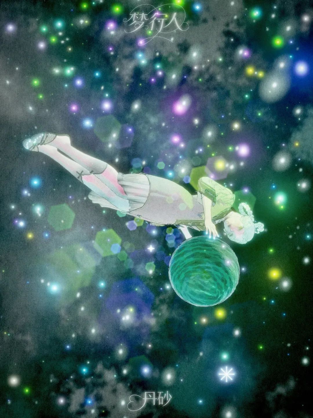 独立艺术家策展初体验："丹砂的魔法星球"展览复盘与IP探索（图ZMTUwNzM4ODg=） - 观点 - 站酷设计师释开达原创素材 - 站酷ZCOOL