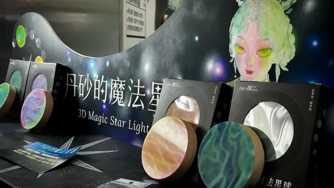 独立艺术家策展初体验："丹砂的魔法星球"展览复盘与IP探索（图ZMTUwNzM5MzY=） - 观点 - 站酷设计师释开达原创素材 - 站酷ZCOOL