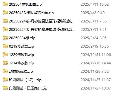 独立艺术家策展初体验:"丹砂的魔法星球"展览复盘与IP探索(图ZMTUwNzM5NDA=) - 观点 - 站酷设计师释开达原创素材 - 站酷ZCOOL