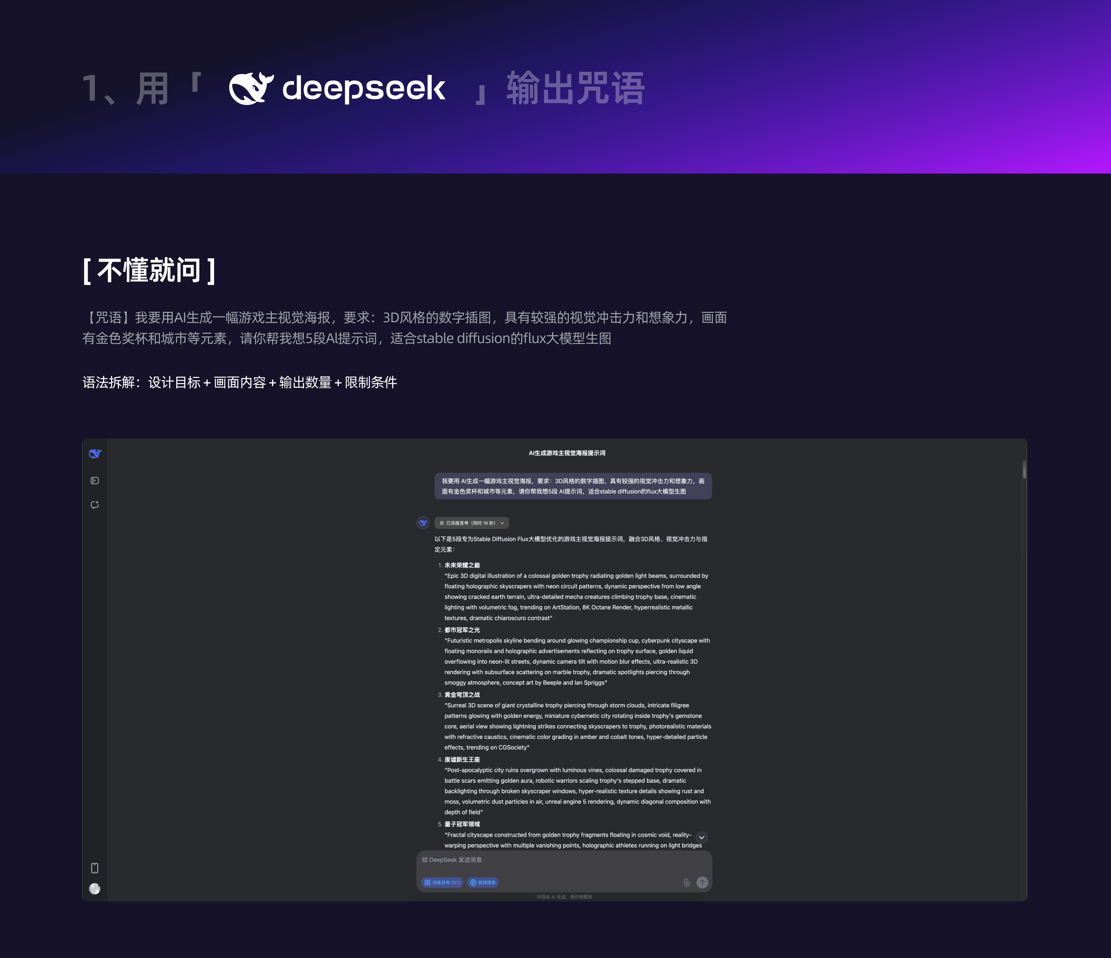 AIGC练习-游戏KV-王者荣耀冠军之夜（图ZMzg5NjAwOTU2） - AI作品 - 站酷设计师Yashon一瞬原创素材 - 站酷ZCOOL