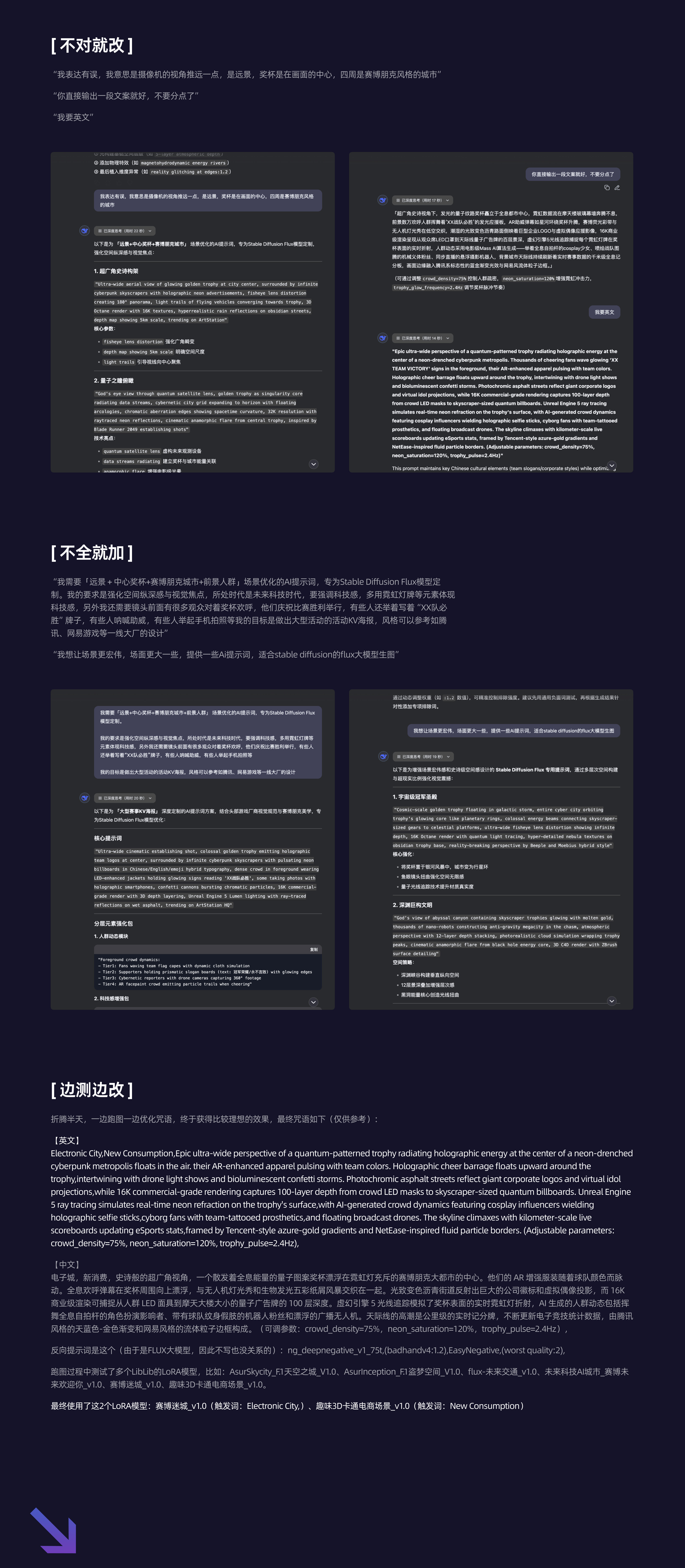 AIGC练习-游戏KV-王者荣耀冠军之夜（图ZMzg5NjAwOTYw） - AI作品 - 站酷设计师Yashon一瞬原创素材 - 站酷ZCOOL