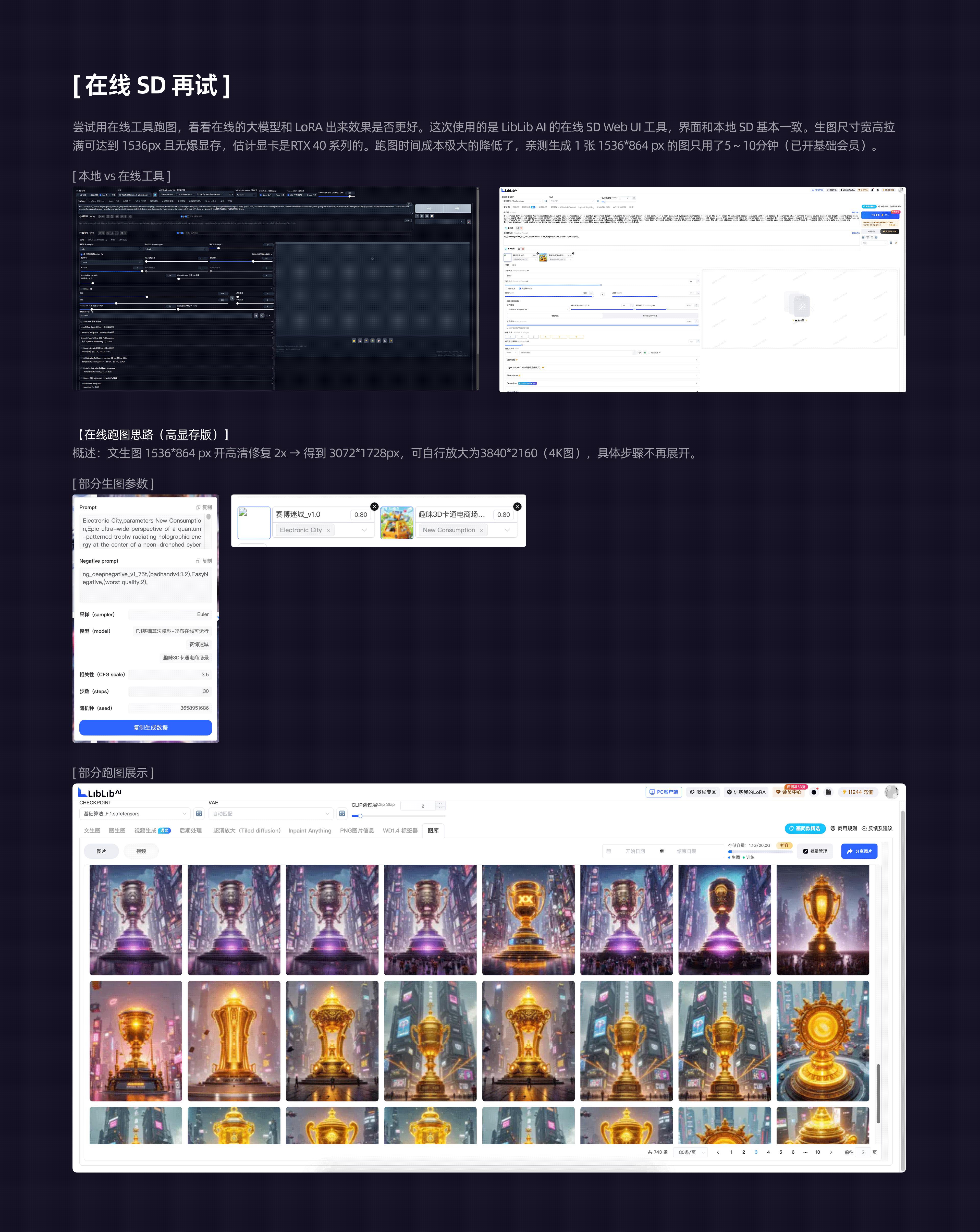 AIGC练习-游戏KV-王者荣耀冠军之夜（图ZMzg5NjAwOTY4） - AI作品 - 站酷设计师Yashon一瞬原创素材 - 站酷ZCOOL