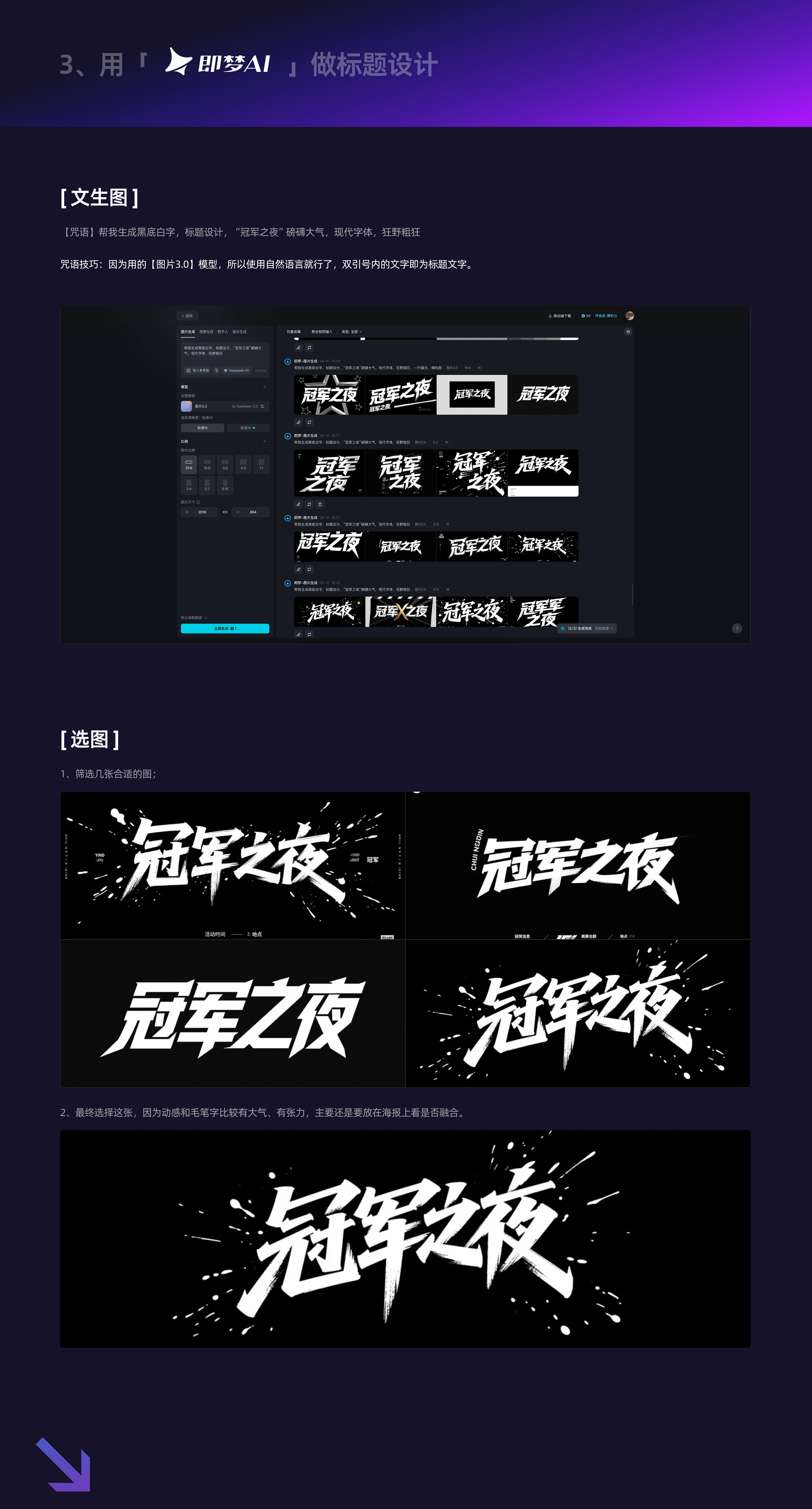 AIGC练习-游戏KV-王者荣耀冠军之夜（图ZMzg5NjAwOTc2） - AI作品 - 站酷设计师Yashon一瞬原创素材 - 站酷ZCOOL