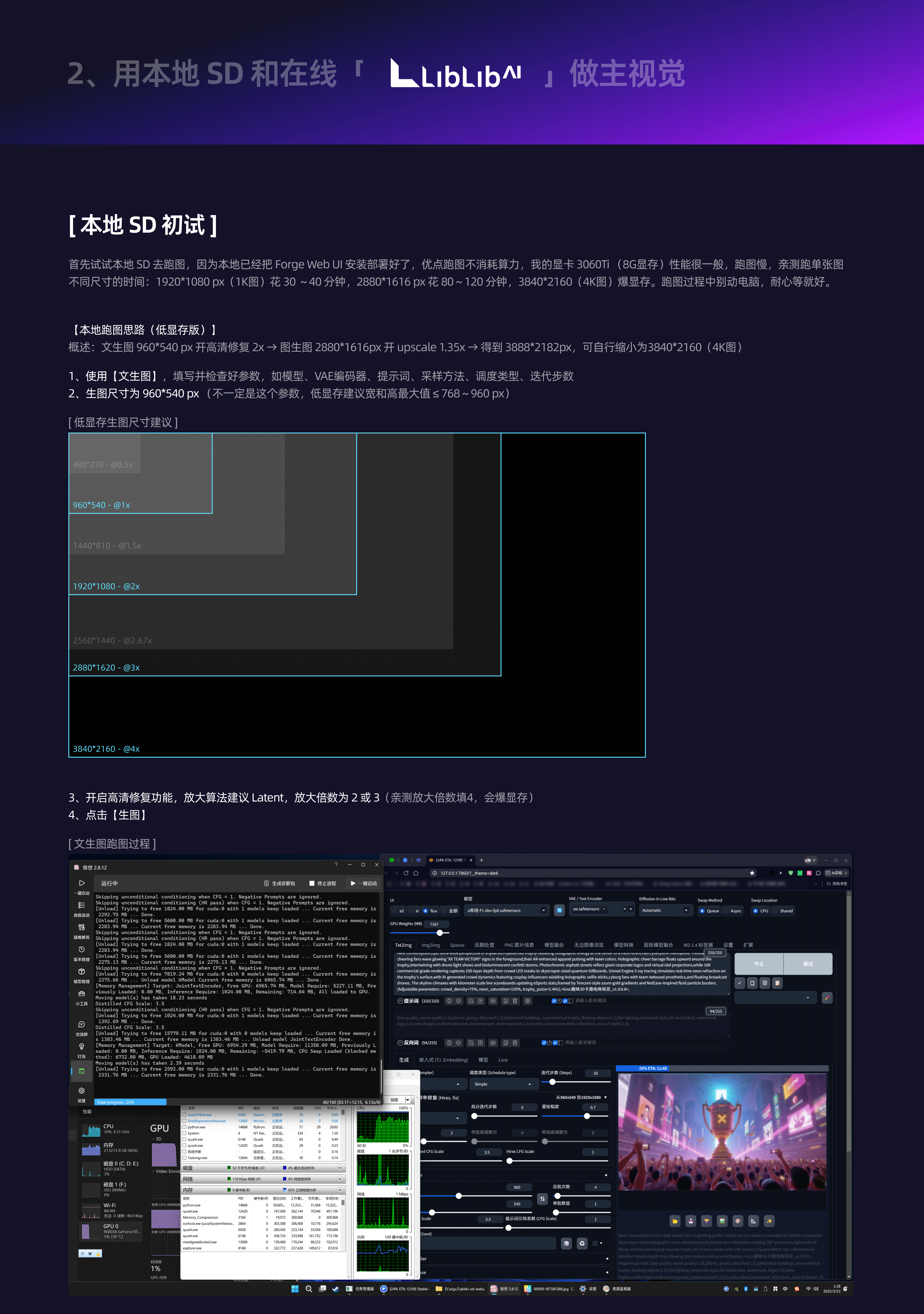 AIGC练习-游戏KV-王者荣耀冠军之夜（图ZMzg5NjAwOTY0） - AI作品 - 站酷设计师Yashon一瞬原创素材 - 站酷ZCOOL