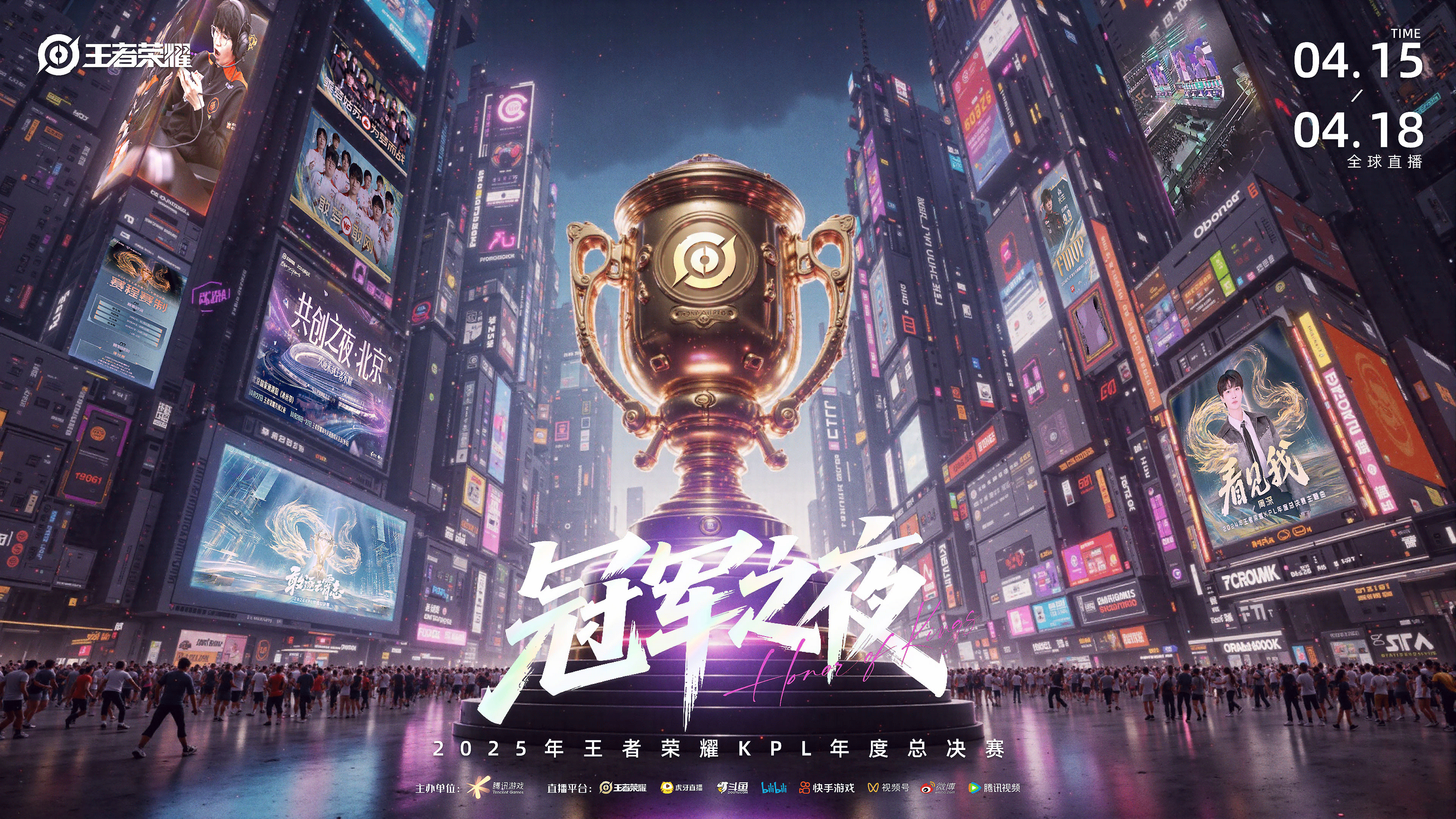 AIGC练习-游戏KV-王者荣耀冠军之夜（图ZMzg5NjAwOTg0） - AI作品 - 站酷设计师Yashon一瞬原创素材 - 站酷ZCOOL