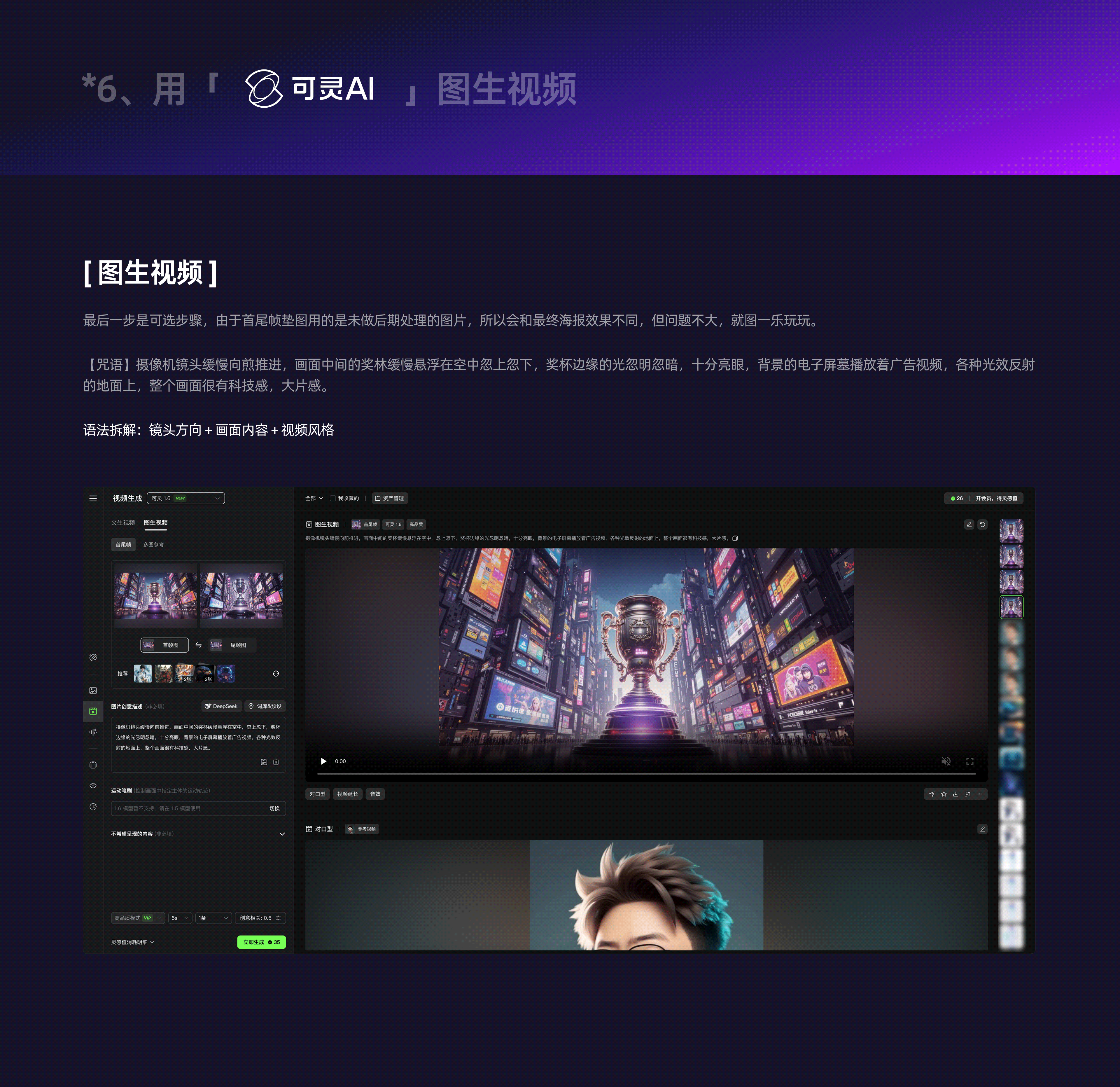 AIGC练习-游戏KV-王者荣耀冠军之夜（图ZMzg5NjAwOTgw） - AI作品 - 站酷设计师Yashon一瞬原创素材 - 站酷ZCOOL