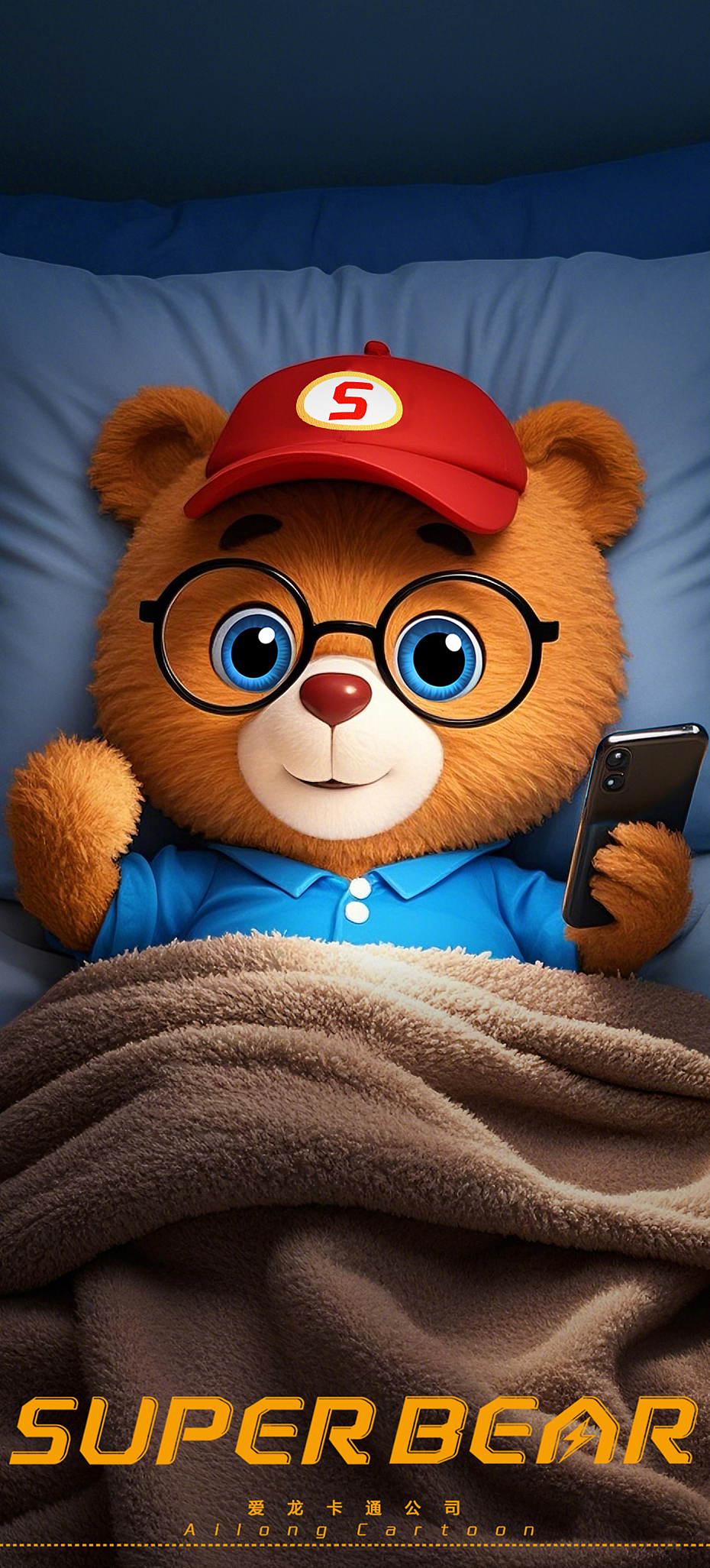 超级熊Super Bear(AI)(图ZMzg5NjAyMDE2) - IP形象 - 站酷设计师爱龙余健原创素材 - 站酷ZCOOL