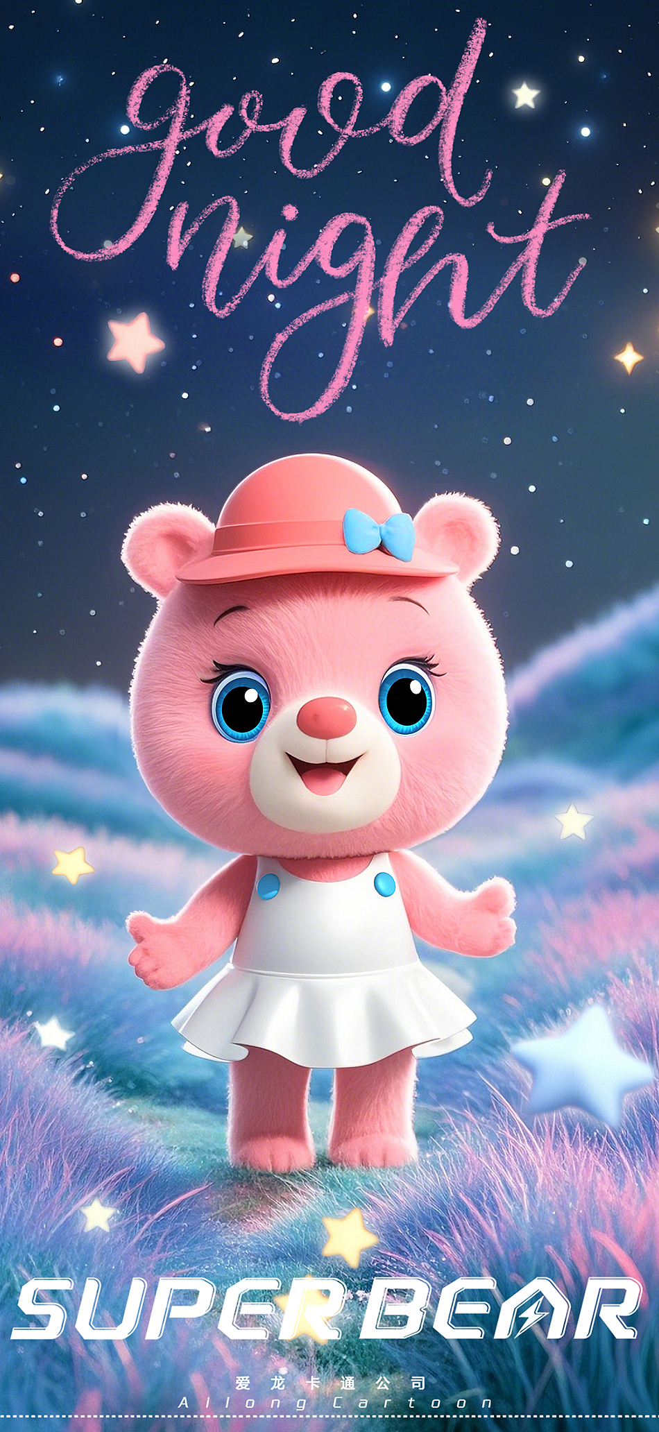 超级熊Super Bear(AI)(图ZMzg5NjAyMDU2) - IP形象 - 站酷设计师爱龙余健原创素材 - 站酷ZCOOL