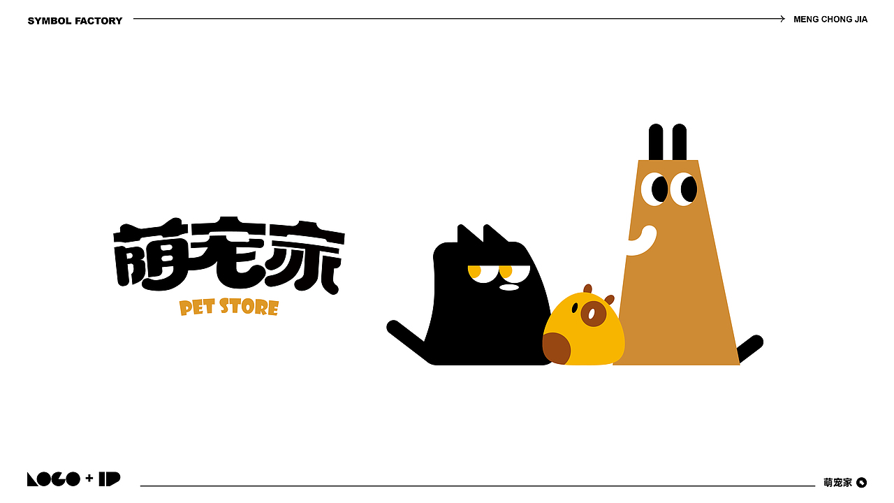 LOGO + IP设计（图ZMzg5NjAyNzU2） - Logo - 站酷设计师符号工厂原创素材 - 站酷ZCOOL