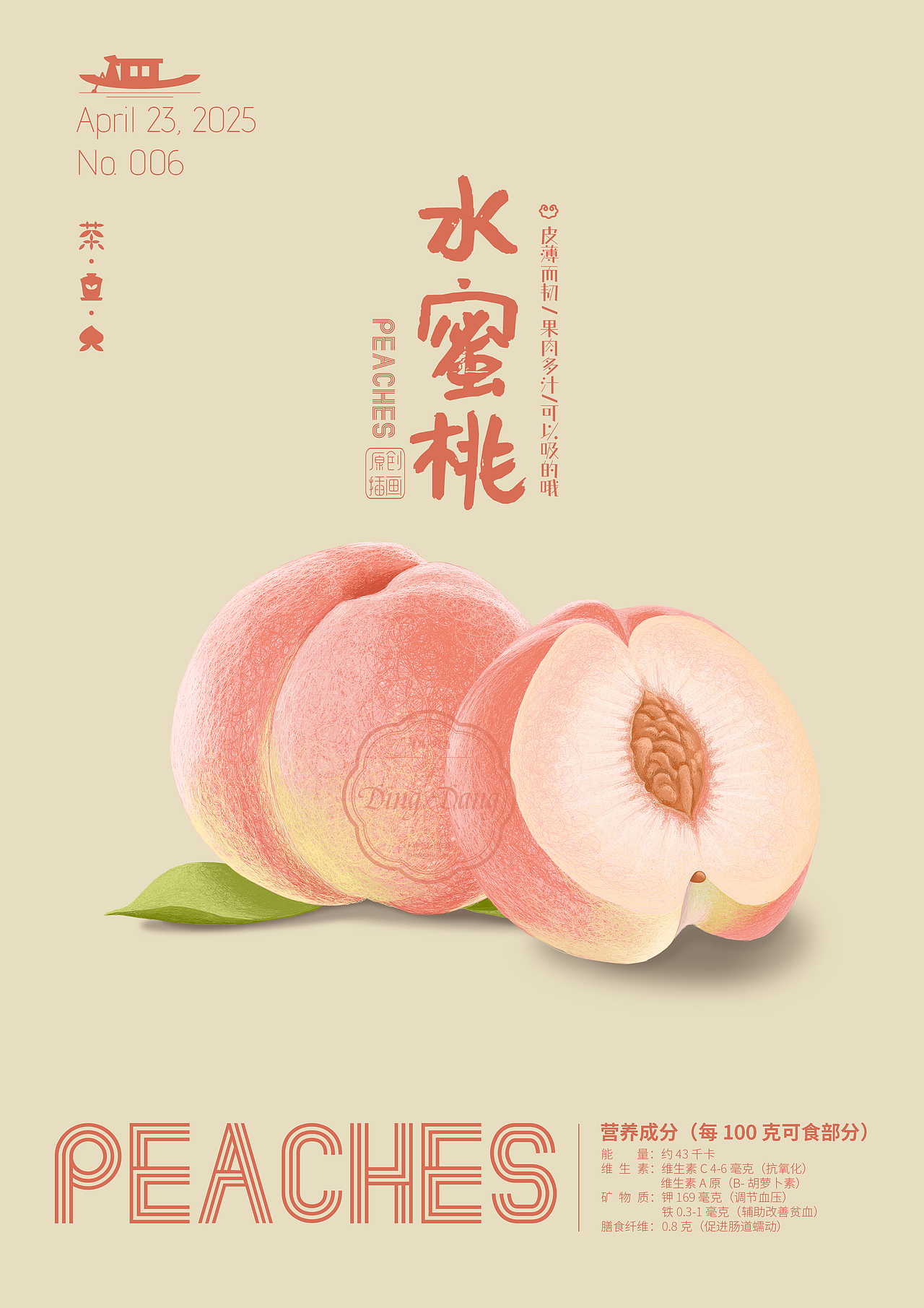 水蜜桃（图ZMzg5NjA0NzA0） - 商业插画 - 站酷设计师叮当DD原创素材 - 站酷ZCOOL