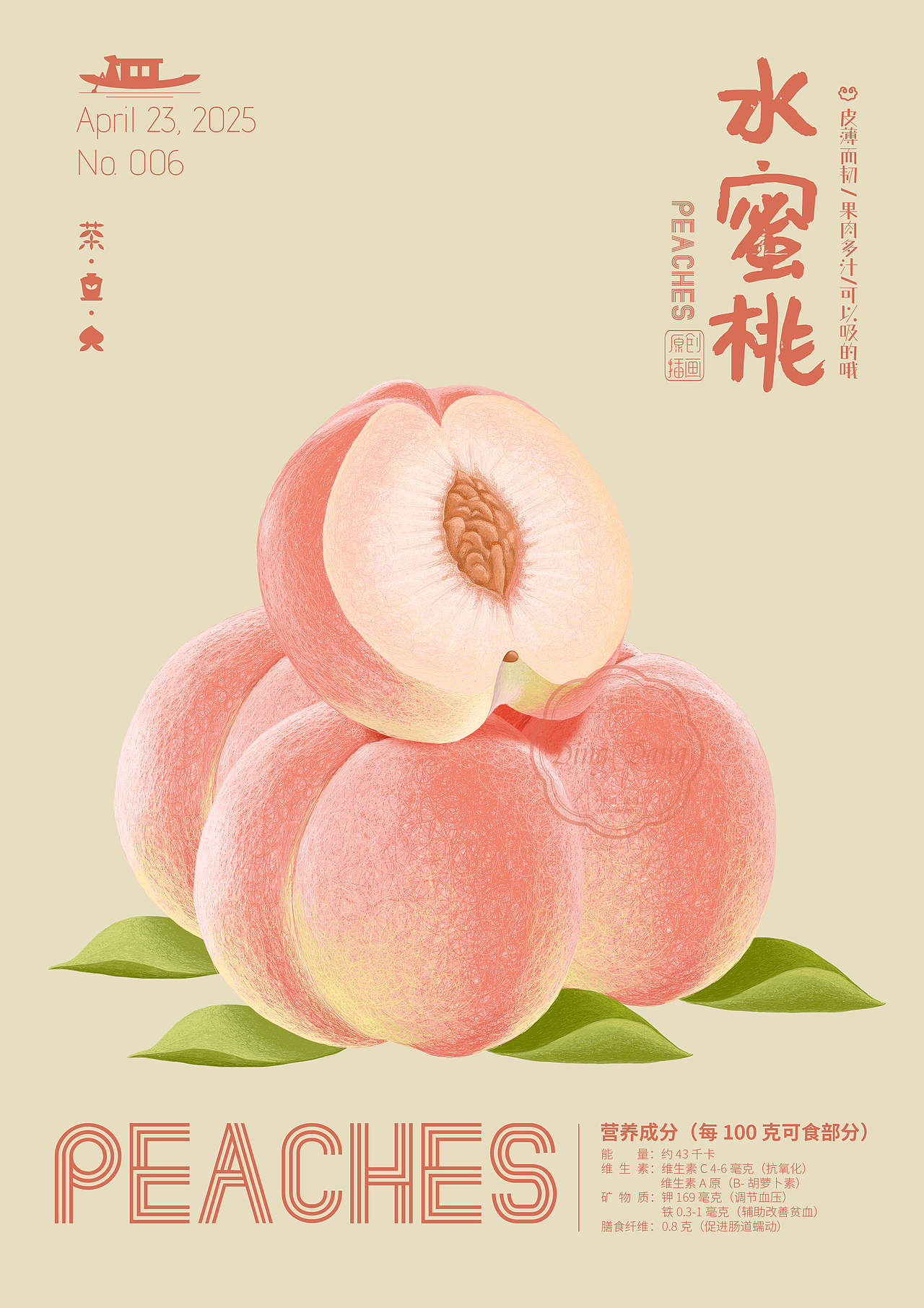 水蜜桃（图ZMzg5NjA0NzA4） - 商业插画 - 站酷设计师叮当DD原创素材 - 站酷ZCOOL