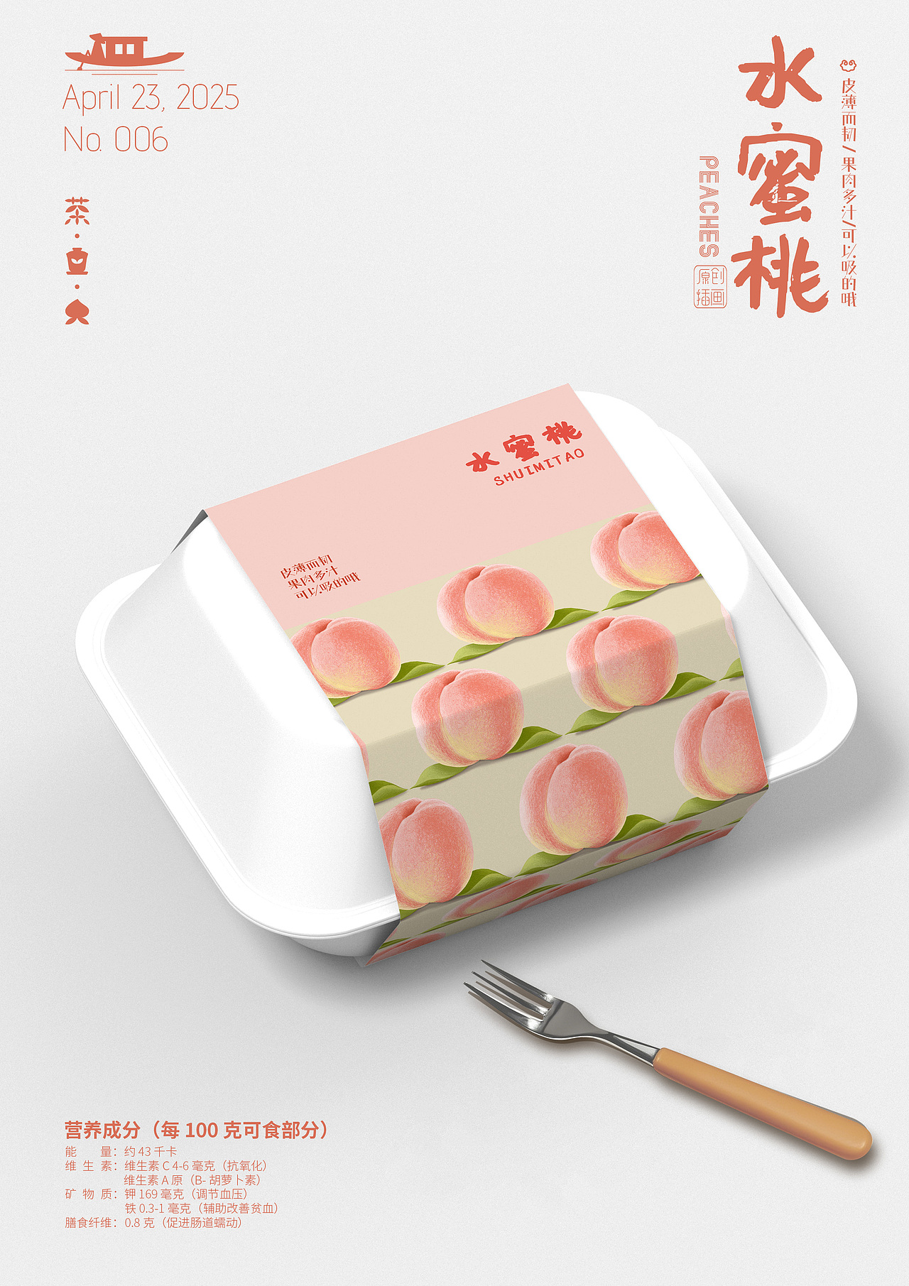 水蜜桃（图ZMzg5NjA0NzI4） - 商业插画 - 站酷设计师叮当DD原创素材 - 站酷ZCOOL