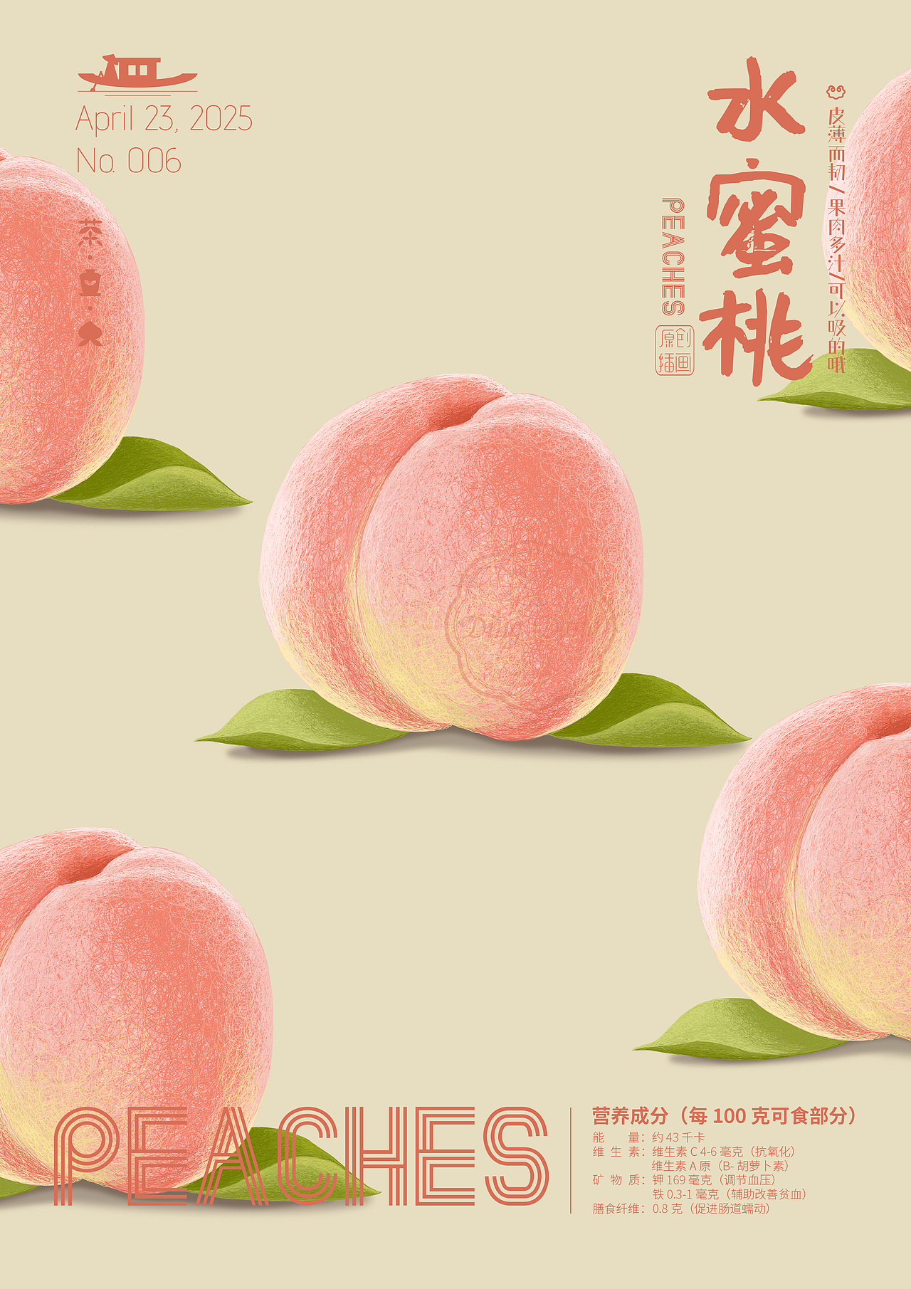 水蜜桃（图ZMzg5NjA0NzEy） - 商业插画 - 站酷设计师叮当DD原创素材 - 站酷ZCOOL