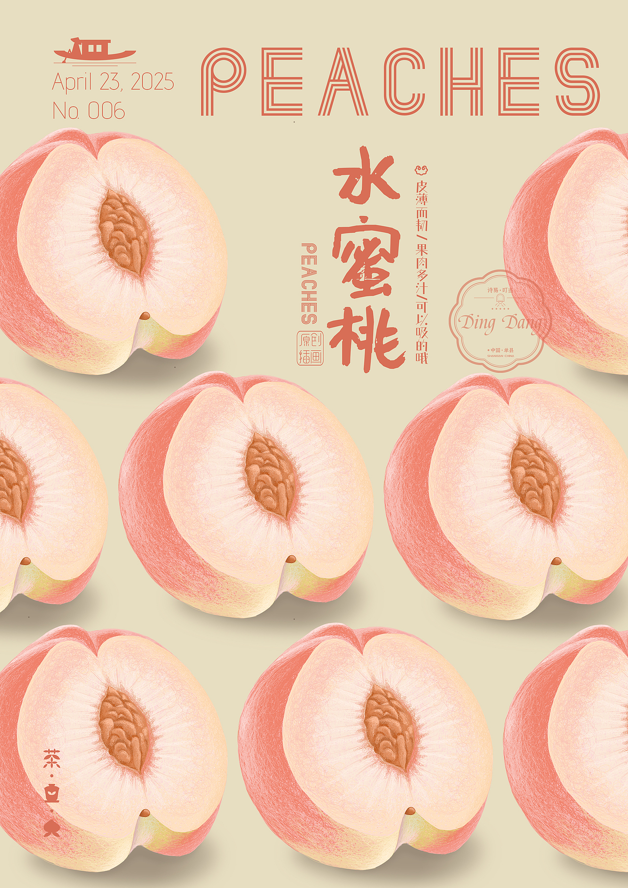 水蜜桃（图ZMzg5NjA0NzE2） - 商业插画 - 站酷设计师叮当DD原创素材 - 站酷ZCOOL