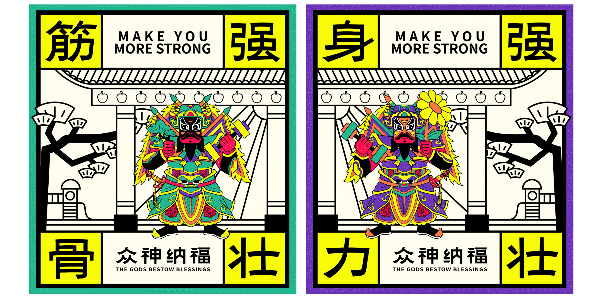 “众神纳福”朱仙镇年画设计