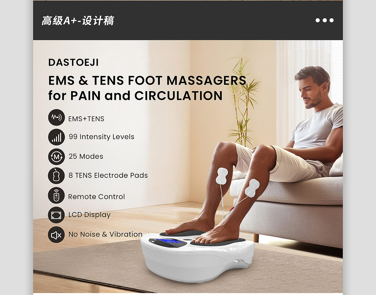 亚马逊详情设计 电商设计 主图A+