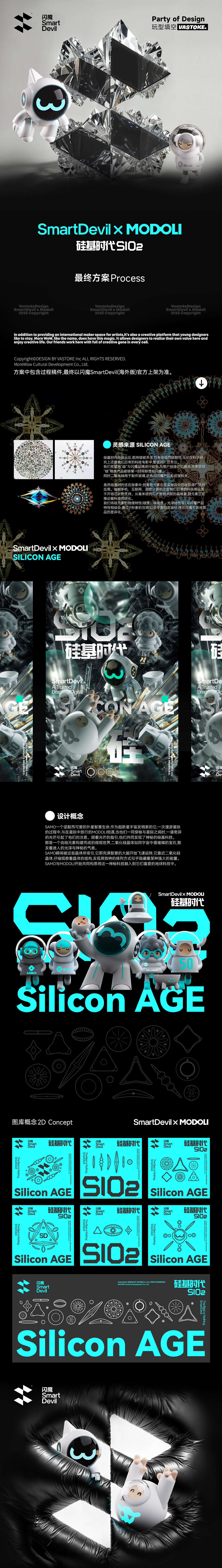 玩型填空 | 闪魔 x MODOLI IP联名系列产品（图ZMzg5NjA4Nzc2） - 产品 - 站酷设计师玩型填空原创素材 - 站酷ZCOOL