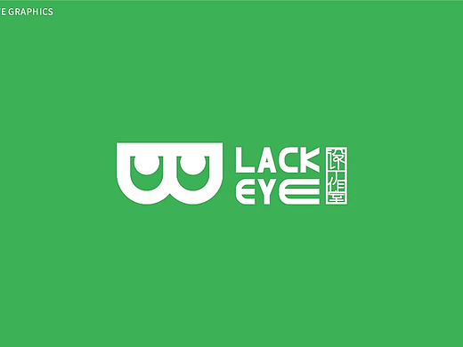 简约字体变形logo设计原创注册商标设计