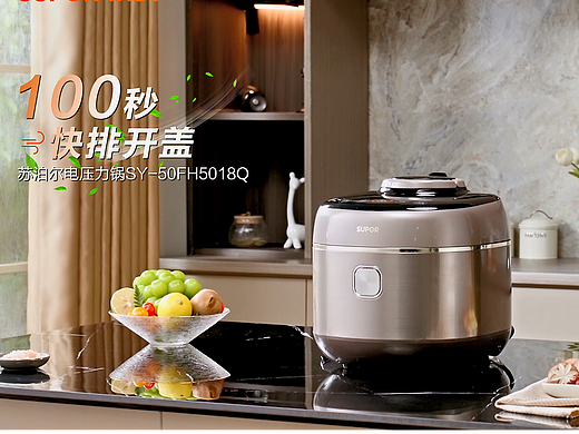 短片 | 苏泊尔电饭煲/ 压力煲