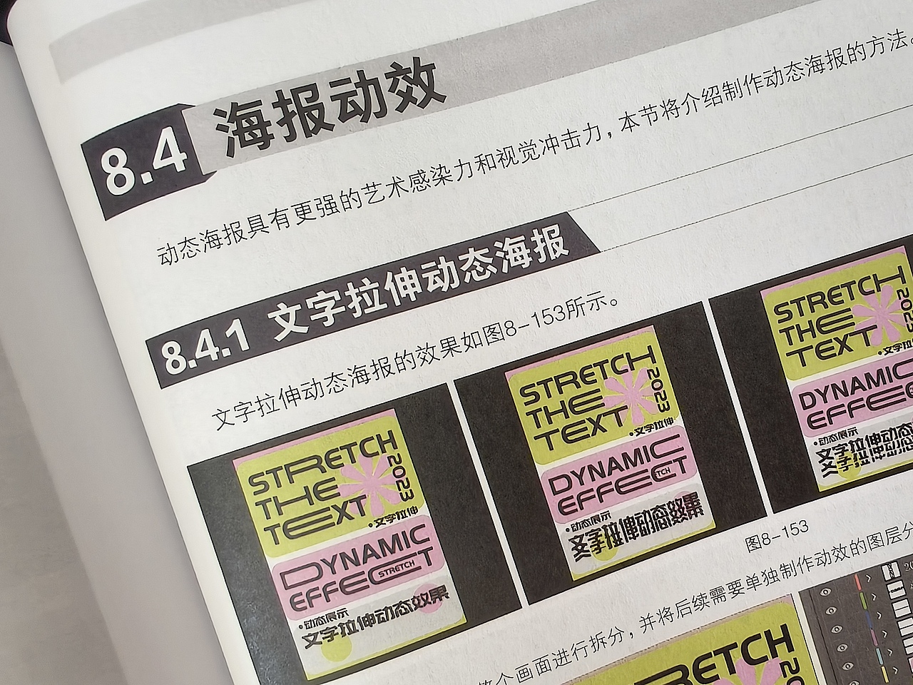 After Effects动效制作技巧案例教程-书籍