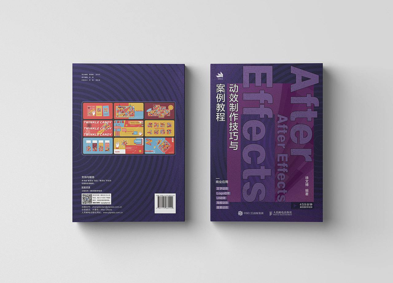 After Effects动效制作技巧案例教程-书籍(图ZMzg5NjExNTc2) - 书籍/画册 - 站酷设计师凌旬原创素材 - 站酷ZCOOL