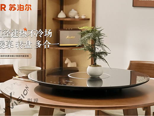 短片 | 苏泊尔暖菜板
