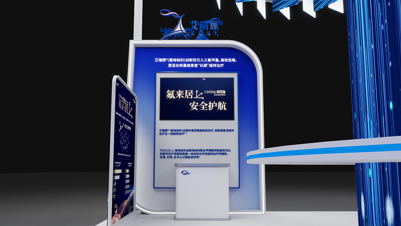 恒瑞肿瘤CSCO展台