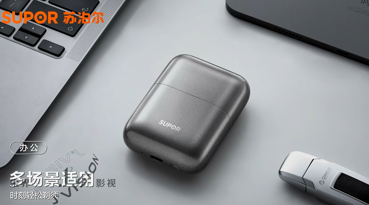 短片 | 苏泊尔剃须刀