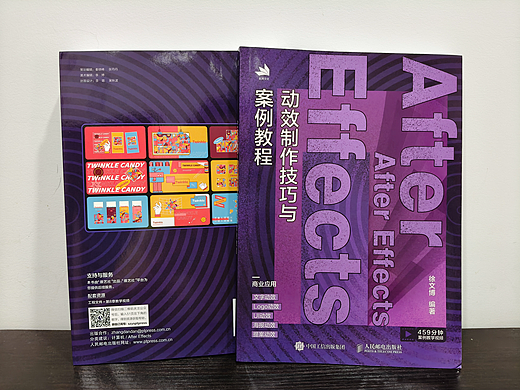 After Effects动效制作技巧案例教程-书籍