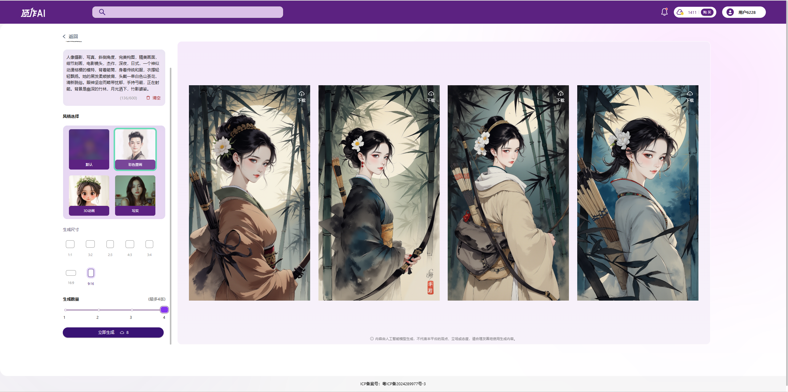 【AIGC 打破次元壁】神似桔梗的 AI 生成模特