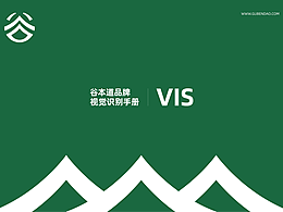 品牌设计