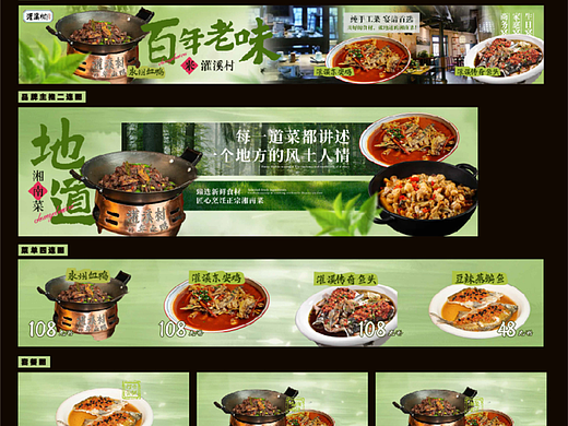 大众点评美团页面装修套图设计2