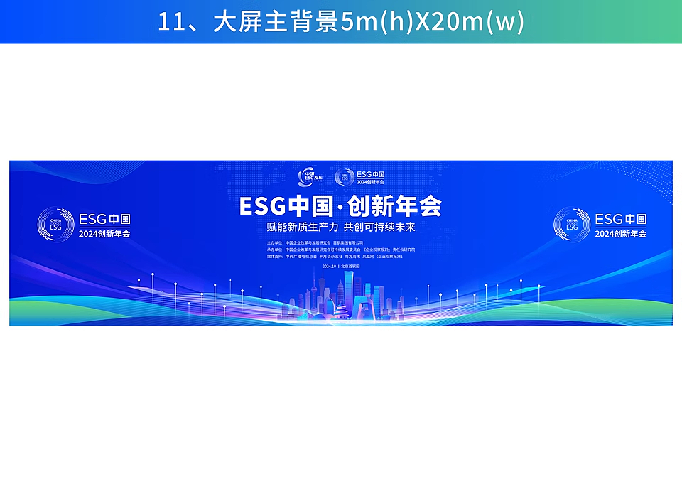 年会活动物料设计