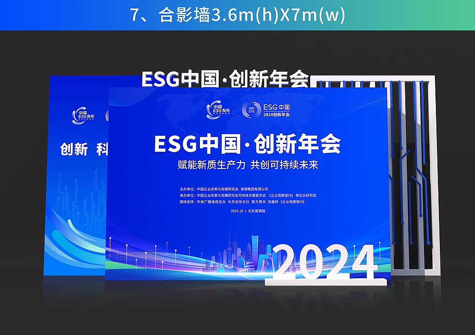 年会活动物料设计