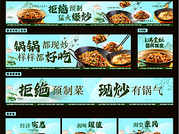 大众点评美团页面装修套图设计3