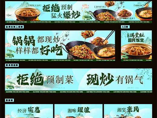 大众点评美团页面装修套图设计3