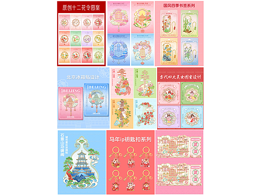 原创国风文创城市冰箱贴徽章随身镜产品设计