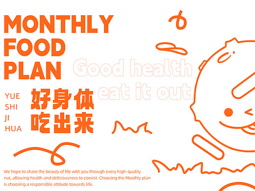 月食计划品牌设计|坚果品牌设计（个人主页-ZNzE4MDk1NTY=） - 品牌 - 站酷设计师肖碧鑫原创素材 - 站酷ZCOOL