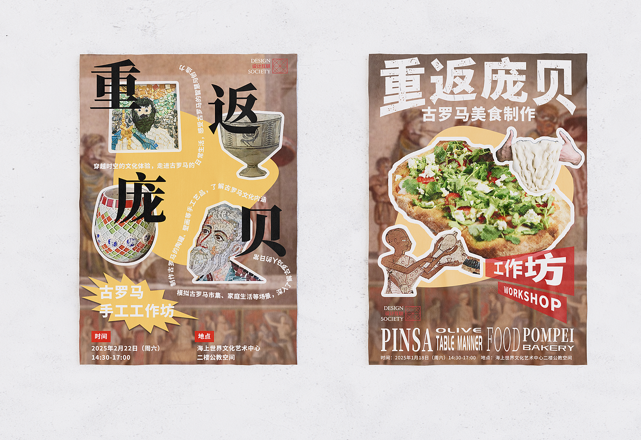 【海报设计】重返庞贝主题艺术公教（图ZMzg5NjE2MTY0） - 海报 - 站酷设计师_阿圈_原创素材 - 站酷ZCOOL