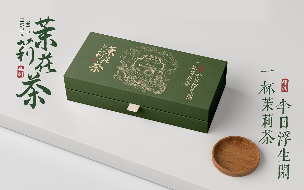 茉莉花茶包裝設(shè)計|茶葉包裝（圖ZMzg5NjE3MTY0） - 商業(yè)插畫 - 站酷設(shè)計師Ao__原創(chuàng)素材 - 站酷ZCOOL