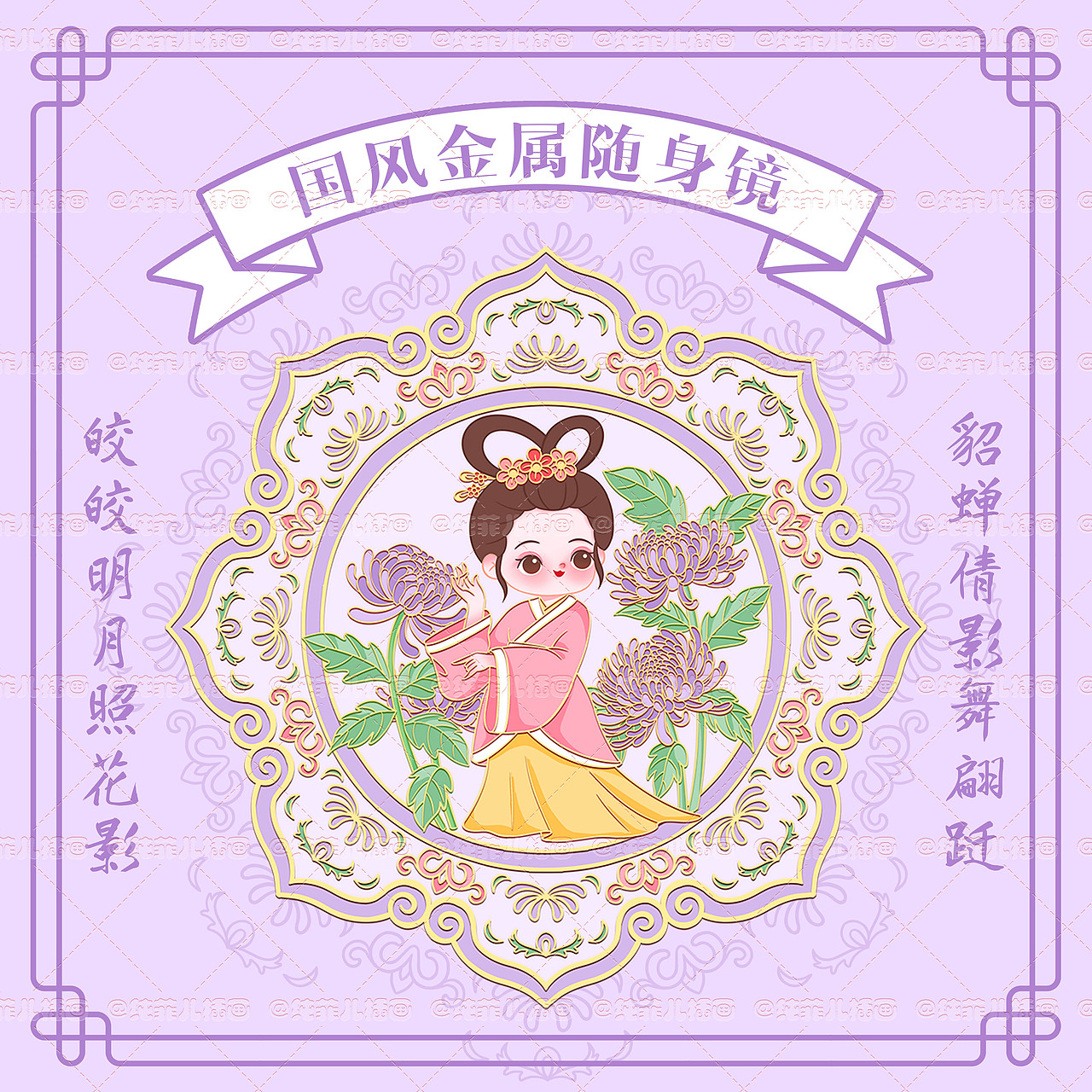 原创国风文创城市冰箱贴徽章随身镜产品设计