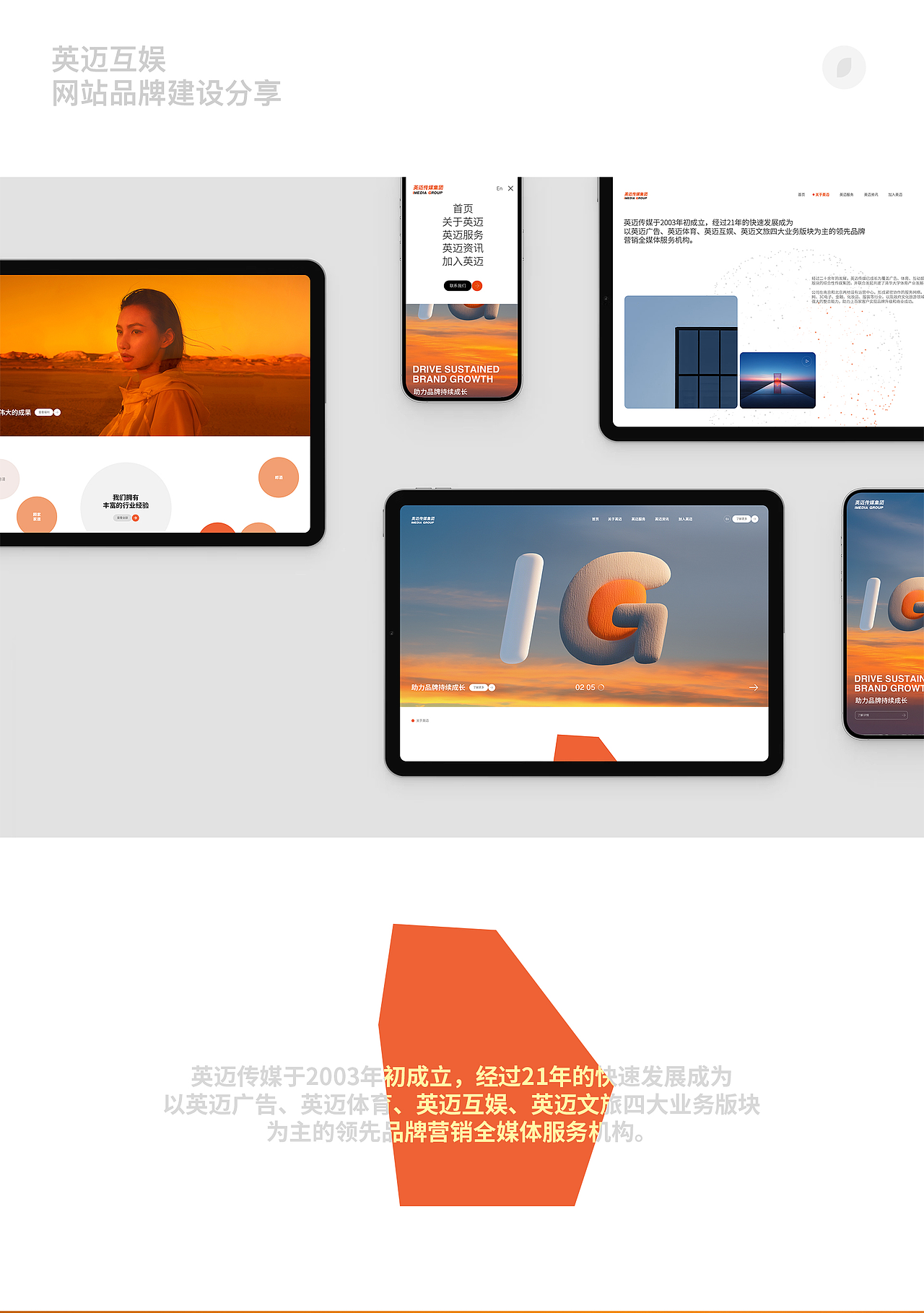 青麦X上市传媒广告公司官网（图ZMzg5NjE3Mzcy） - 企业官网 - 站酷设计师Qinm_Studio原创素材 - 站酷ZCOOL