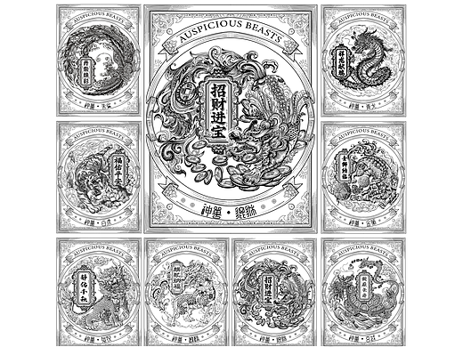 老祖宗的九大神兽天团|颜值实力双在线