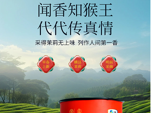 茶叶详情头图