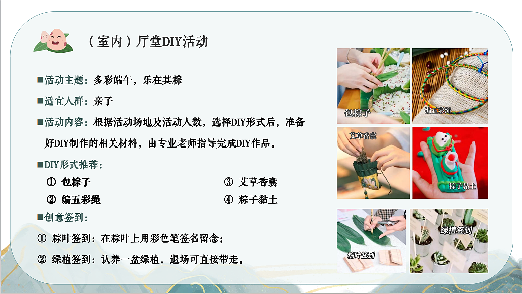 2023城市网点银行年度营销策划活动推荐方案（图ZMzg5NjIwMzIw） - 文案/策划 - 站酷设计师精英策划圈可分享原创素材 - 站酷ZCOOL