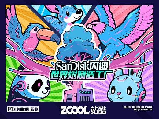 世界树动物工厂——储存世界能量