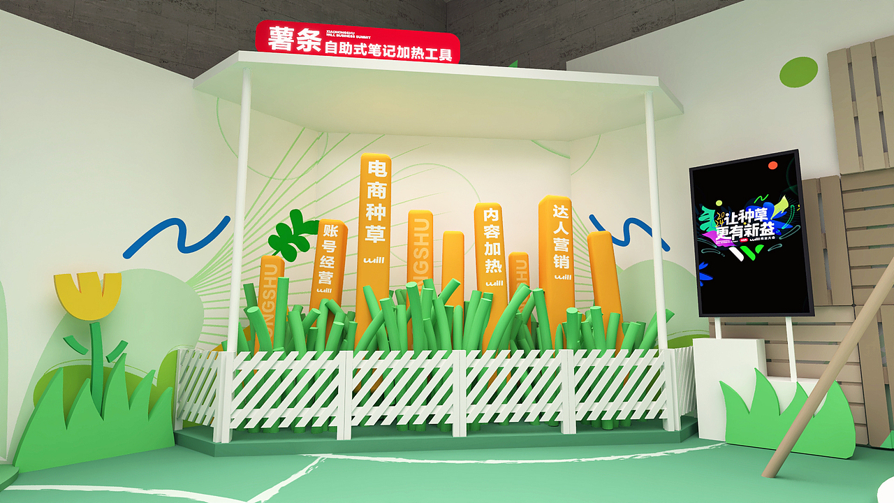 一个会议外场（图ZMzg5NjI0NTc2） - 展陈设计 - 站酷设计师羽凡兄原创素材 - 站酷ZCOOL